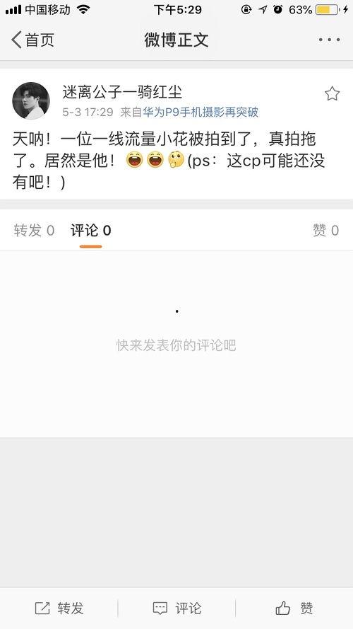 恋情吃瓜知乎免费阅读,免费阅读知乎热门恋情故事